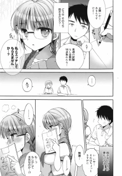 Page 26 of COMIC Megamilk 2010-07 Vol. 01