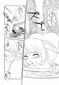 Page 331 of COMIC Megamilk 2010-07 Vol. 01