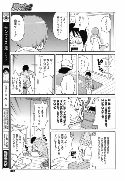 Page 338 of COMIC Megamilk 2010-07 Vol. 01