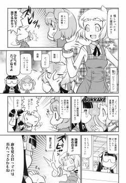 Page 362 of COMIC Megamilk 2010-07 Vol. 01