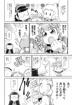 Page 363 of COMIC Megamilk 2010-07 Vol. 01