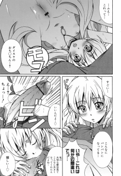 Page 54 of COMIC Megamilk 2010-07 Vol. 01