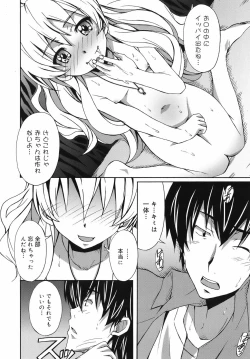 Page 57 of COMIC Megamilk 2010-07 Vol. 01