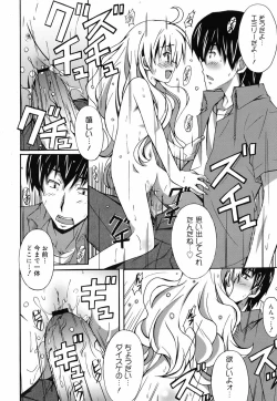 Page 61 of COMIC Megamilk 2010-07 Vol. 01