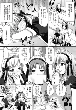 Page 81 of COMIC Megamilk 2010-07 Vol. 01