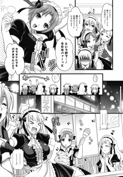 Page 82 of COMIC Megamilk 2010-07 Vol. 01