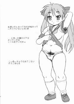 Page 3 of Penis★Star