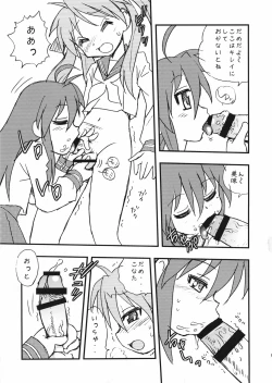 Page 8 of Penis★Star