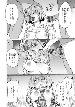 Page 132 of Pet Girl