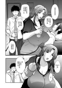 Page 2 of ママガチャ♡SSR1~2