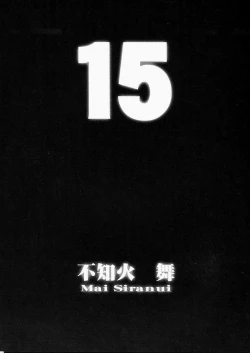 Page 3 of Gunyou Mikan #15