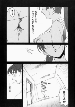 Page 7 of Gunyou Mikan #15