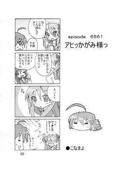 Page 2 of Bokki Simasuta