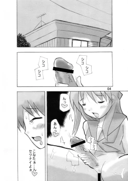 Page 3 of Bokki Simasuta