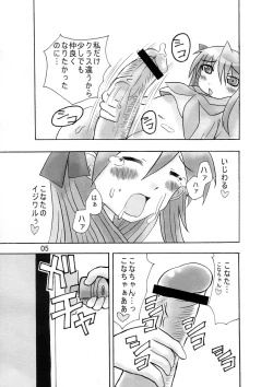 Page 4 of Bokki Simasuta