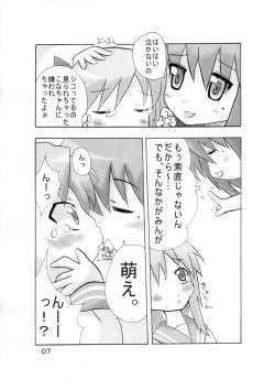 Page 6 of Bokki Simasuta