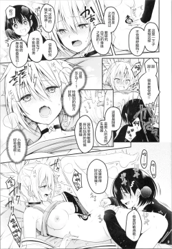 Page 11 of Youmiko to Sex Shinai to Derarenai Heya
