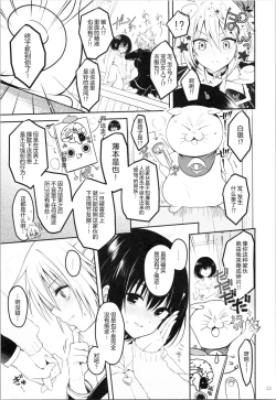 Page 25 of Youmiko to Sex Shinai to Derarenai Heya