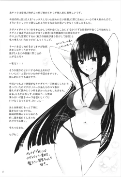 Page 28 of Youmiko to Sex Shinai to Derarenai Heya