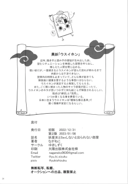 Page 30 of Youmiko to Sex Shinai to Derarenai Heya