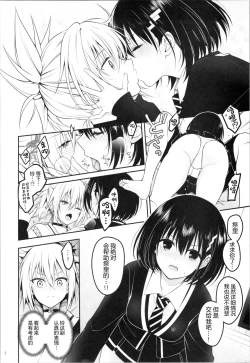 Page 6 of Youmiko to Sex Shinai to Derarenai Heya