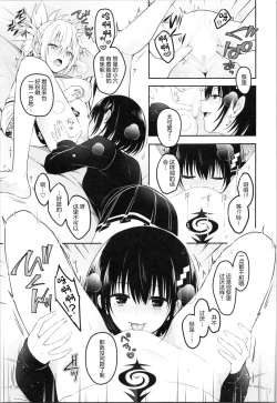 Page 9 of Youmiko to Sex Shinai to Derarenai Heya
