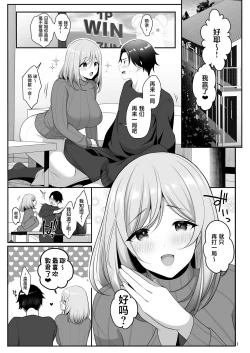 Page 2 of Nee-chan no Yowai Tokoro