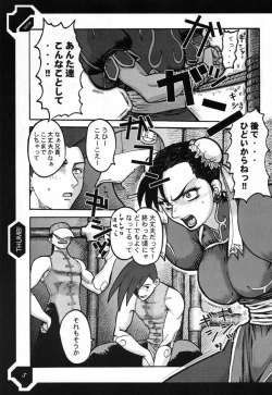 Page 4 of Shunga | THE SIXTH