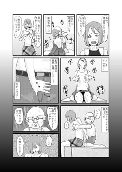 Page 8 of Saikyou no Dansei pheromone o Motsu Jijii ga Mesugaki o Kuichirakasu