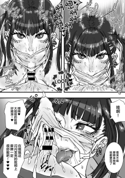 Page 15 of Toile no Jirai-chan