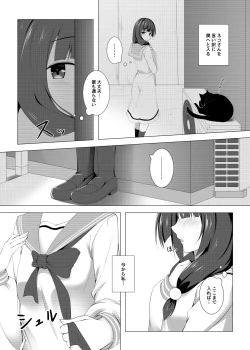 Page 5 of Yuika no Himitsu Seiheki