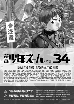 Page 53 of Manga Shounen Zoom Vol. 34