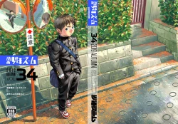 Page 57 of Manga Shounen Zoom Vol. 34