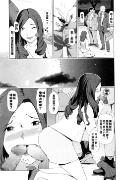 Page 3 of Homeless  Jukujo - Homeless Madam
