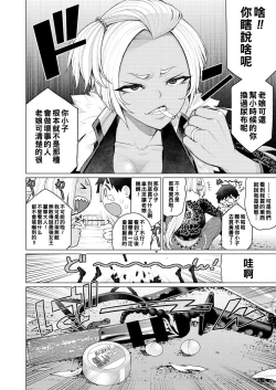 Page 2 of Dokidoki Ban YanMama