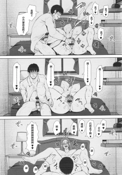 Page 13 of Mukashi no Uwaki Aite no ko ga Jitsu wa Watashi no Musuko no Doukyuusei de ch.3