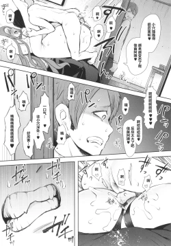 Page 39 of Mukashi no Uwaki Aite no ko ga Jitsu wa Watashi no Musuko no Doukyuusei de ch.3