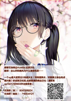 Page 60 of Mukashi no Uwaki Aite no ko ga Jitsu wa Watashi no Musuko no Doukyuusei de ch.3