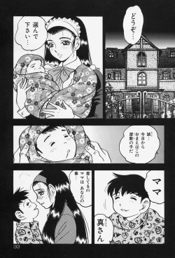 Page 35 of Shukujo No Seiheki