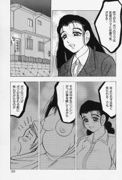 Page 41 of Shukujo No Seiheki