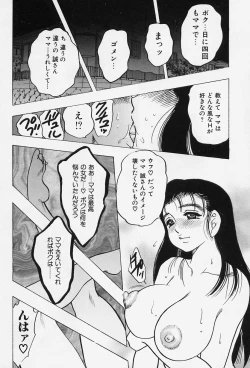 Page 52 of Shukujo No Seiheki