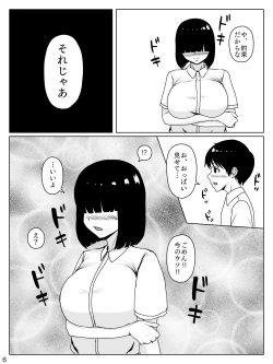 Page 7 of Mechakucha "Megutai" no Osananajimi wa Ore no Iu Koto nara Nandemo Kiite Kureru ppoi