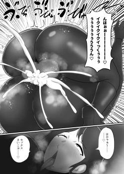 Page 45 of Hitozuma Heroine Sentouin "Momoko" Seigi no Heroine Haiboku Sennou Akuochi NTR