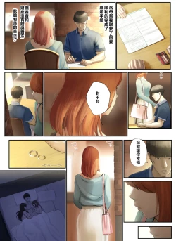 Page 133 of "Yasashii Dake no Otoko" to Tsuma ni Sute Raretanode...