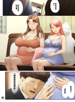 Page 137 of "Yasashii Dake no Otoko" to Tsuma ni Sute Raretanode...