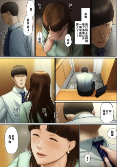 Page 44 of "Yasashii Dake no Otoko" to Tsuma ni Sute Raretanode...