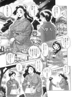 Page 115 of Nakadashi De Iinoyo