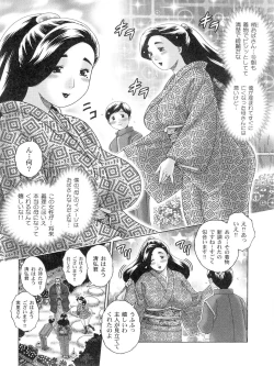 Page 116 of Nakadashi De Iinoyo