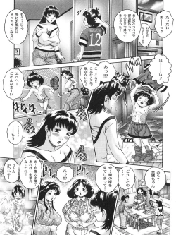 Page 11 of Nakadashi De Iinoyo