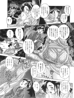 Page 123 of Nakadashi De Iinoyo